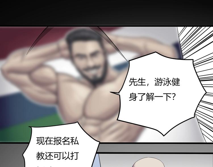 《小哥撑住啊》第27话 tony老师再临！ 第33页