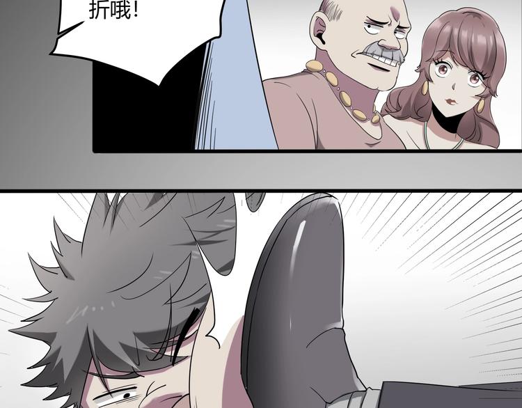《小哥撑住啊》第27话 tony老师再临！ 第34页