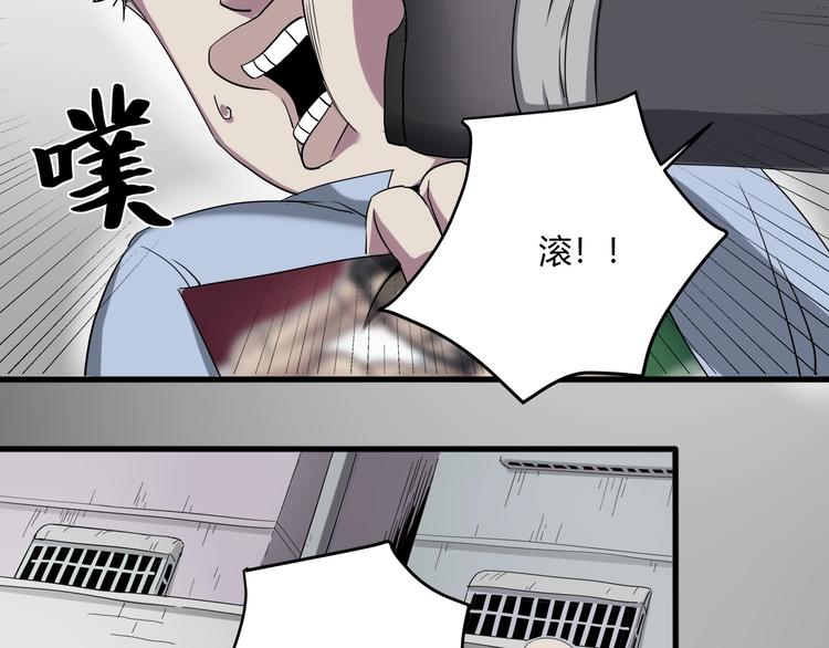 《小哥撑住啊》第27话 tony老师再临！ 第35页