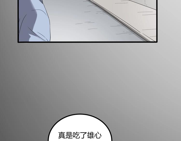 《小哥撑住啊》第27话 tony老师再临！ 第42页