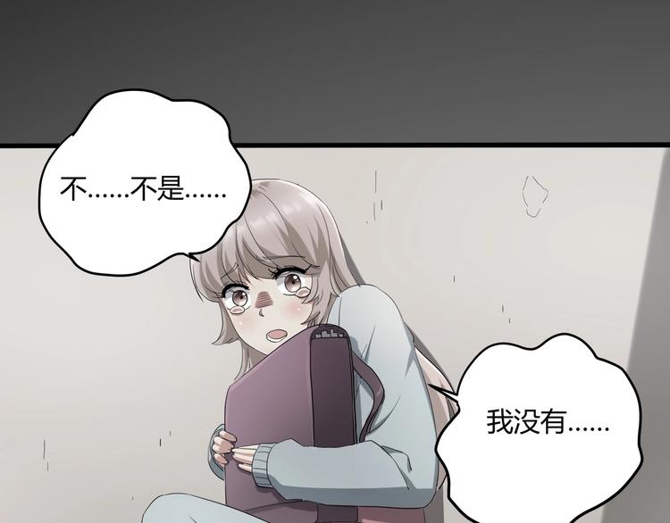 《小哥撑住啊》第27话 tony老师再临！ 第46页