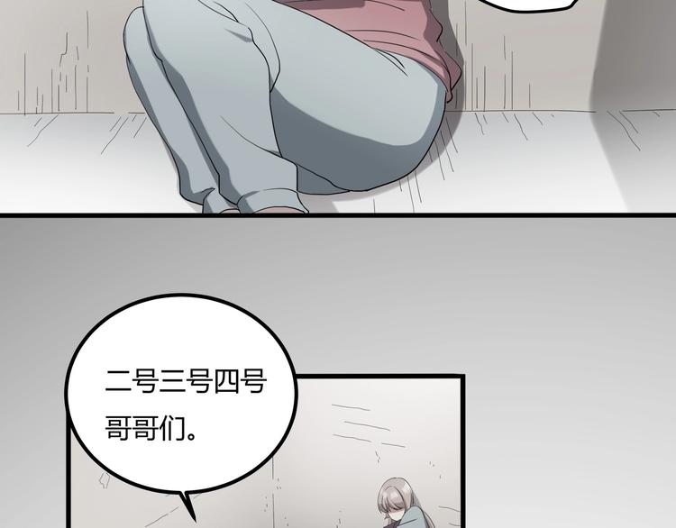 《小哥撑住啊》第27话 tony老师再临！ 第47页