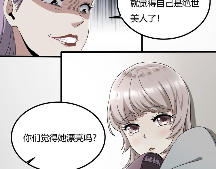 《小哥撑住啊》第27话 tony老师再临！ 第49页