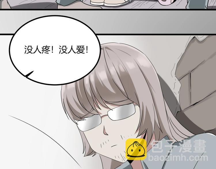 《小哥撑住啊》第27话 tony老师再临！ 第8页