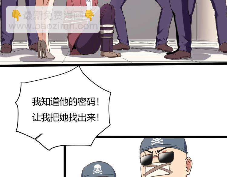 《小哥撑住啊》第30话 我，天生命硬！ 第15页