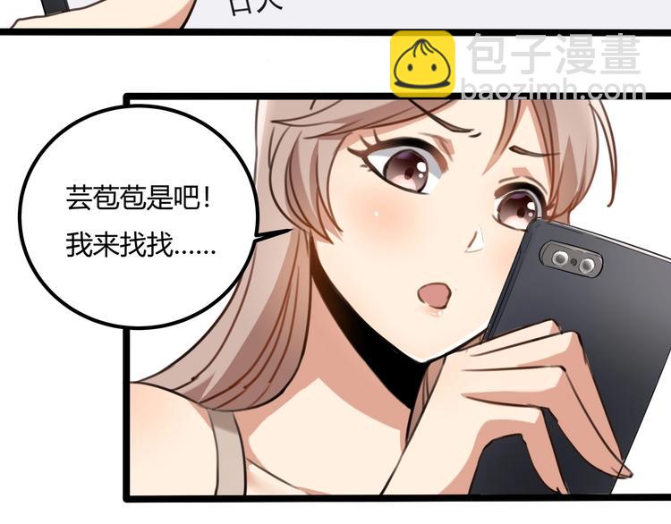 《小哥撑住啊》第30话 我，天生命硬！ 第24页