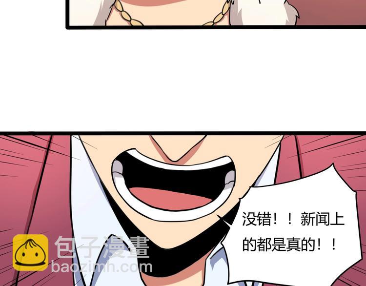 《小哥撑住啊》第30话 我，天生命硬！ 第34页