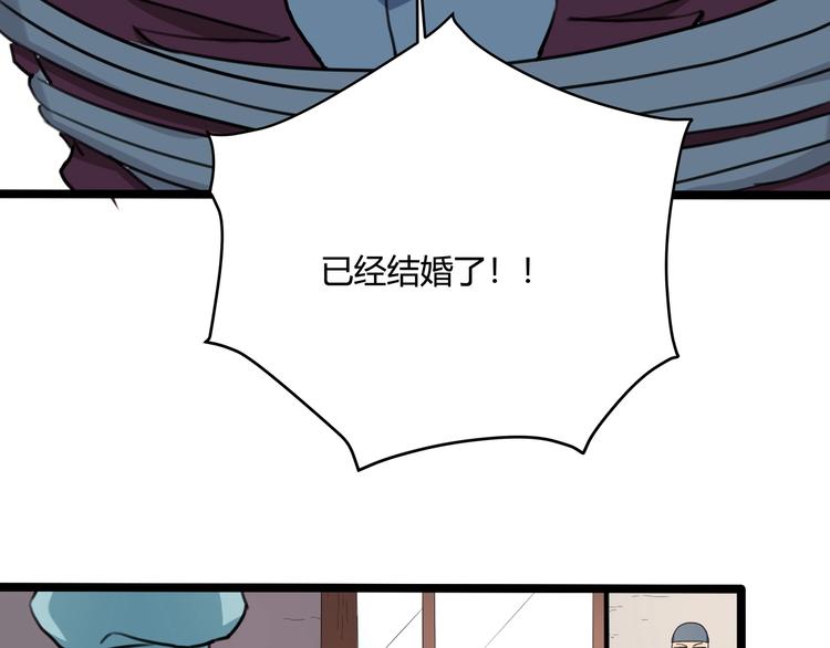 《小哥撑住啊》第30话 我，天生命硬！ 第37页