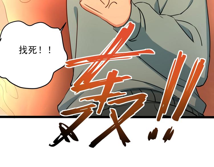 《小哥撑住啊》第30话 我，天生命硬！ 第40页