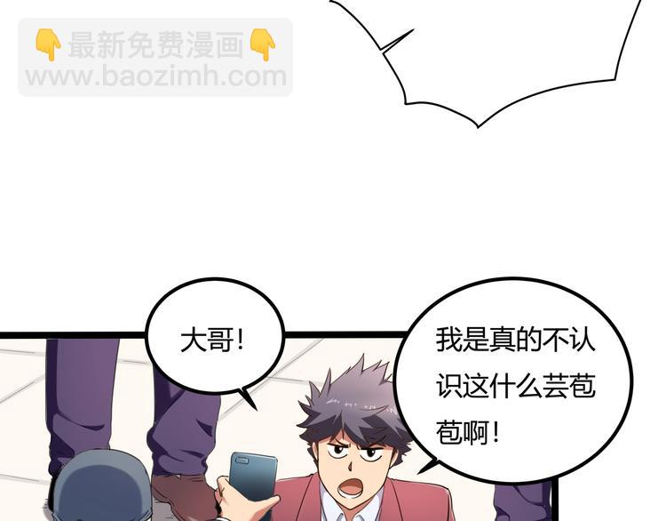 《小哥撑住啊》第30话 我，天生命硬！ 第7页