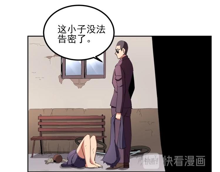 《小哥撑住啊》第29话 我本嚣张 第7页