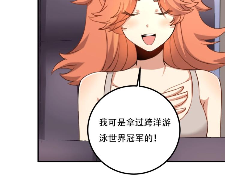 《小哥撑住啊》第34话 该到我主角了! 第10页