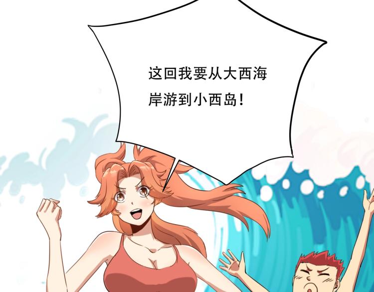 《小哥撑住啊》第34话 该到我主角了! 第12页