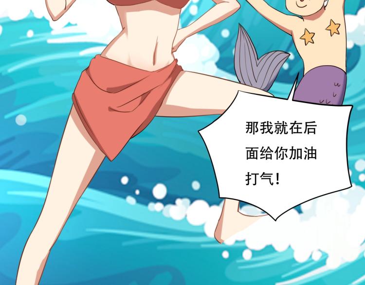 《小哥撑住啊》第34话 该到我主角了! 第13页