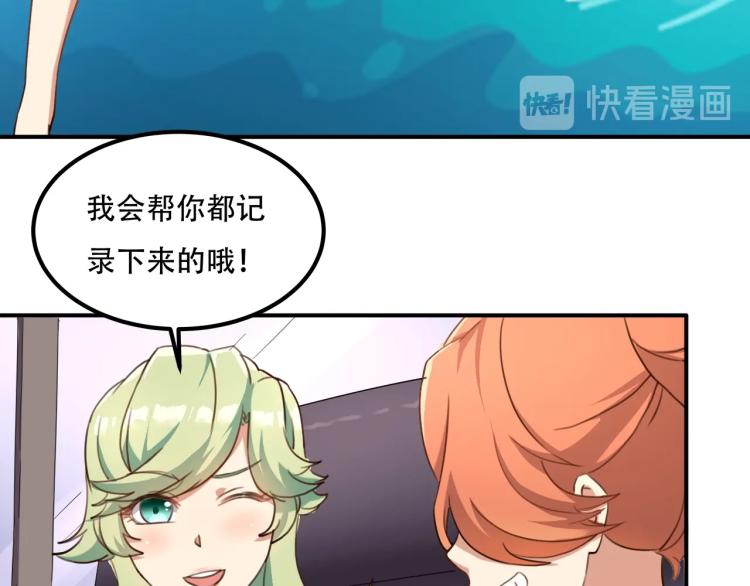 《小哥撑住啊》第34话 该到我主角了! 第14页