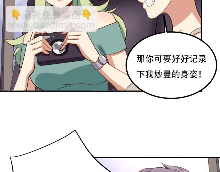 《小哥撑住啊》第34话 该到我主角了! 第15页