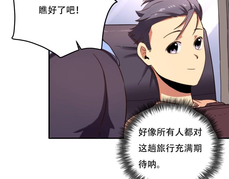 《小哥撑住啊》第34话 该到我主角了! 第16页