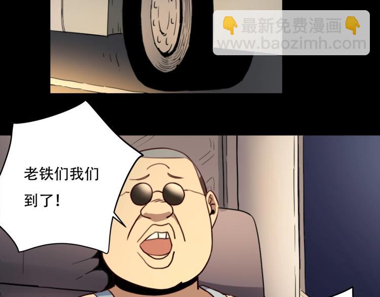 《小哥撑住啊》第34话 该到我主角了! 第24页