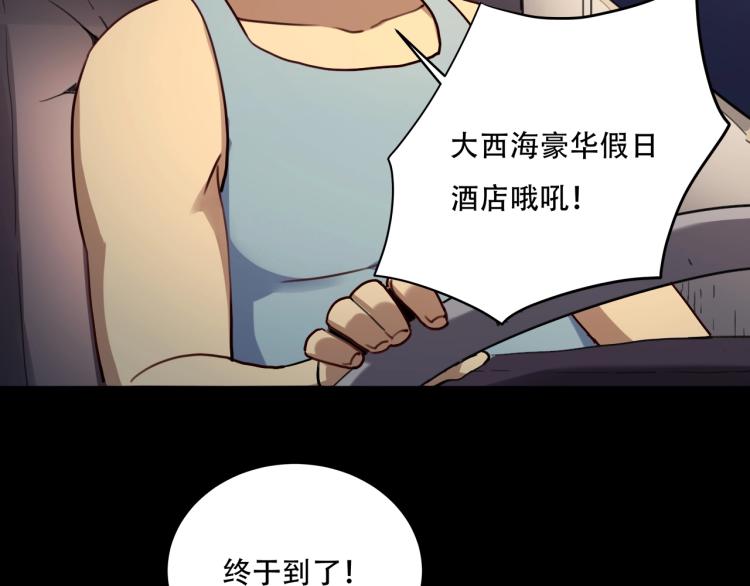 《小哥撑住啊》第34话 该到我主角了! 第25页