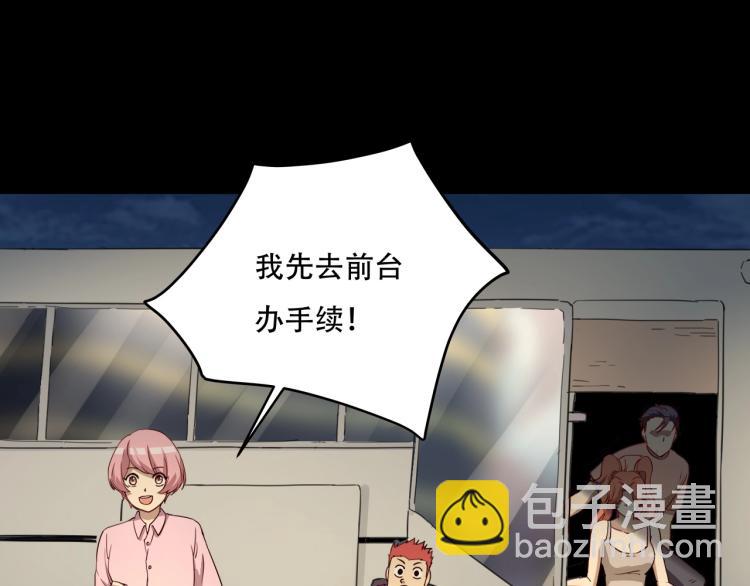 《小哥撑住啊》第34话 该到我主角了! 第31页