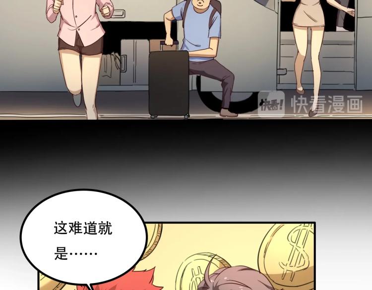 《小哥撑住啊》第34话 该到我主角了! 第32页