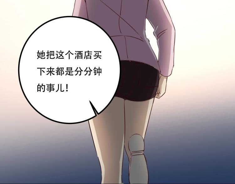 《小哥撑住啊》第34话 该到我主角了! 第36页