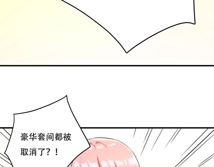 《小哥撑住啊》第34话 该到我主角了! 第40页