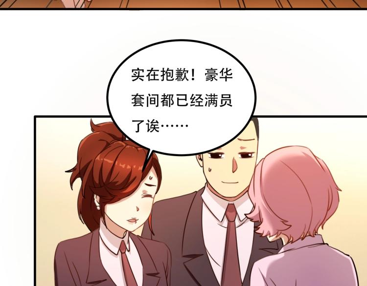 《小哥撑住啊》第34话 该到我主角了! 第42页