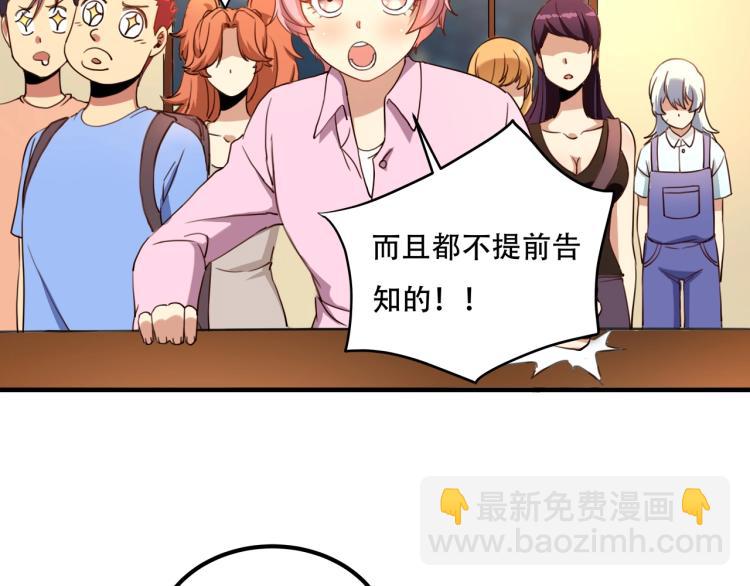 《小哥撑住啊》第34话 该到我主角了! 第44页