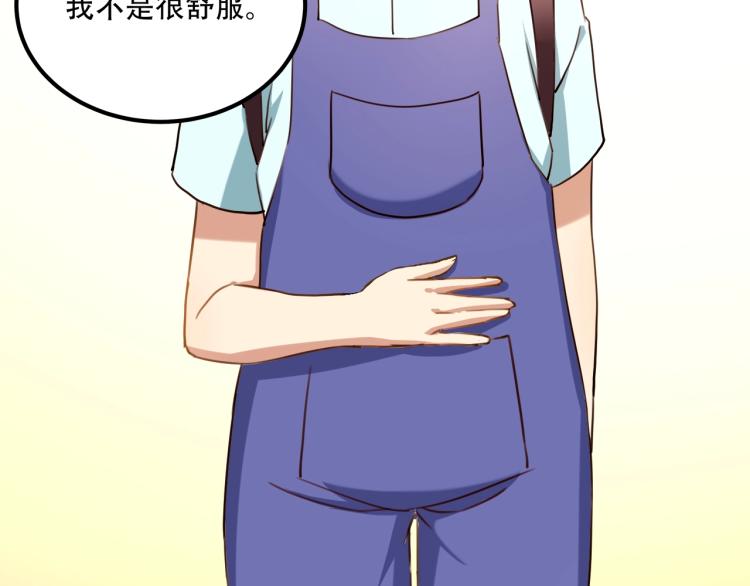 《小哥撑住啊》第34话 该到我主角了! 第47页