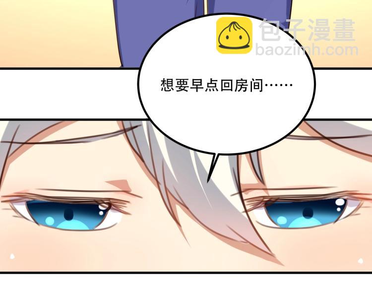 《小哥撑住啊》第34话 该到我主角了! 第48页