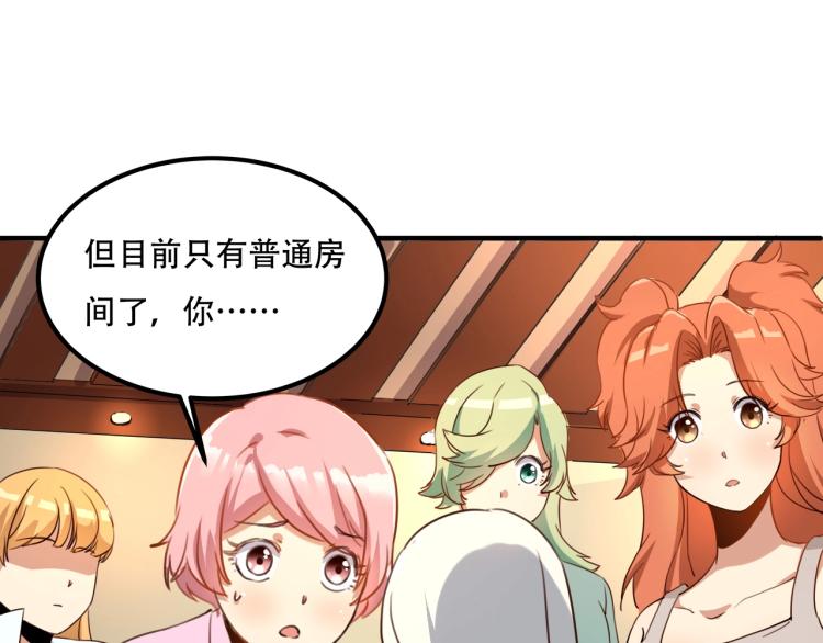 《小哥撑住啊》第34话 该到我主角了! 第49页