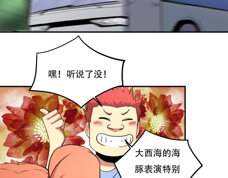 《小哥撑住啊》第34话 该到我主角了! 第8页