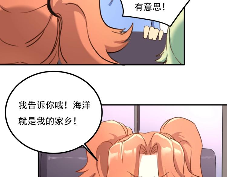 《小哥撑住啊》第34话 该到我主角了! 第9页