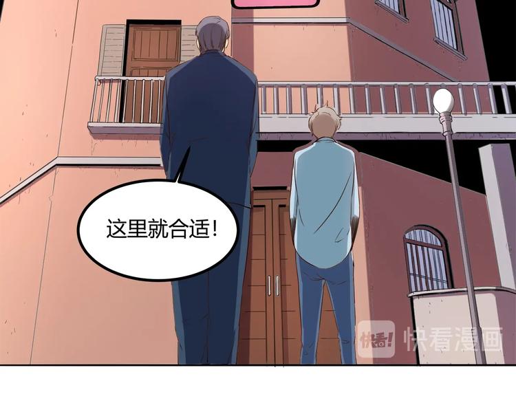 《小哥撑住啊》第32话 继承人 第10页