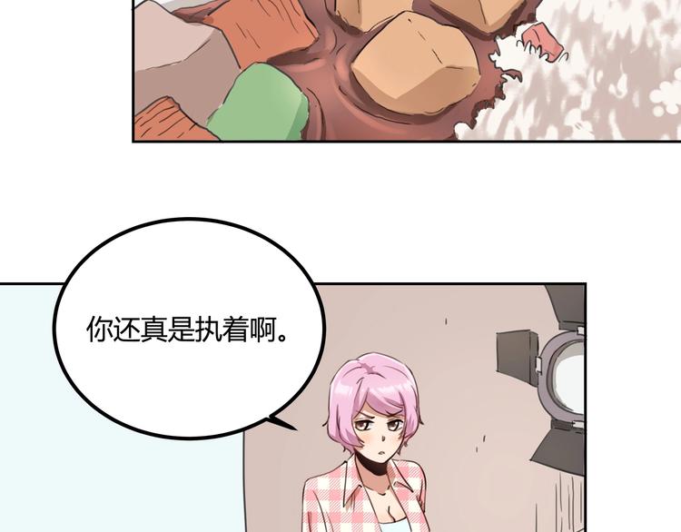《小哥撑住啊》第32话 继承人 第49页