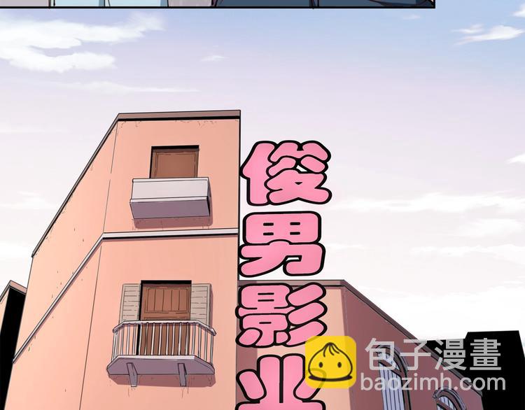 《小哥撑住啊》第32话 继承人 第9页