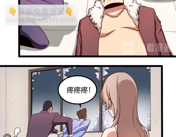 《小哥撑住啊》第31话 告别过去 第18页