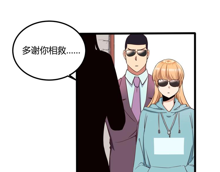 《小哥撑住啊》第31话 告别过去 第20页