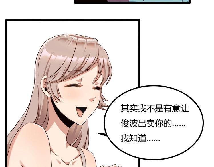 《小哥撑住啊》第31话 告别过去 第21页