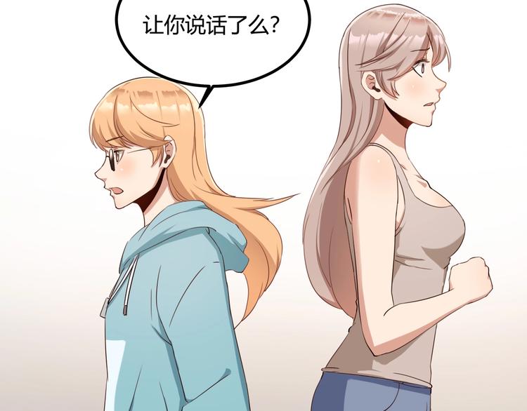 《小哥撑住啊》第31话 告别过去 第23页