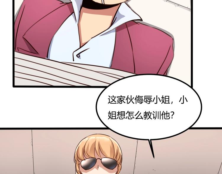 《小哥撑住啊》第31话 告别过去 第26页