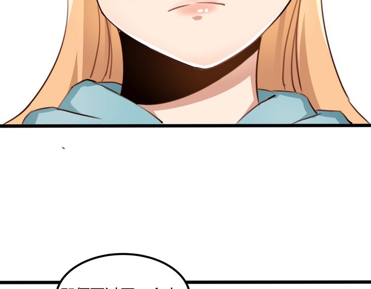 《小哥撑住啊》第31话 告别过去 第29页