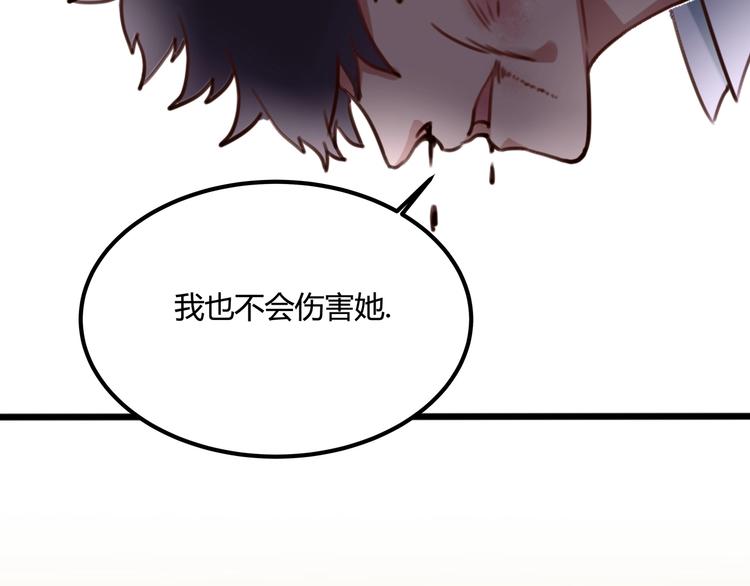 《小哥撑住啊》第31话 告别过去 第32页