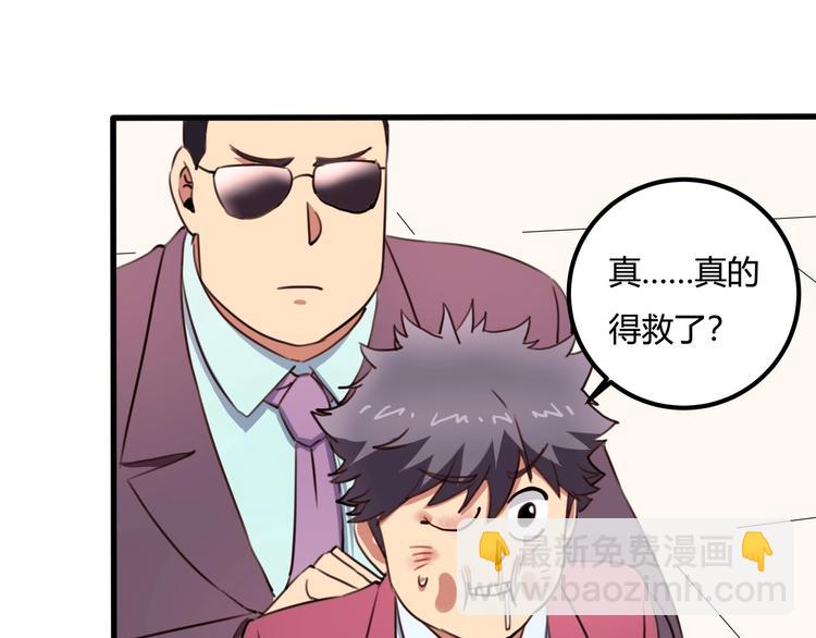《小哥撑住啊》第31话 告别过去 第36页