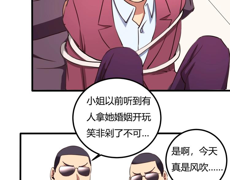 《小哥撑住啊》第31话 告别过去 第37页