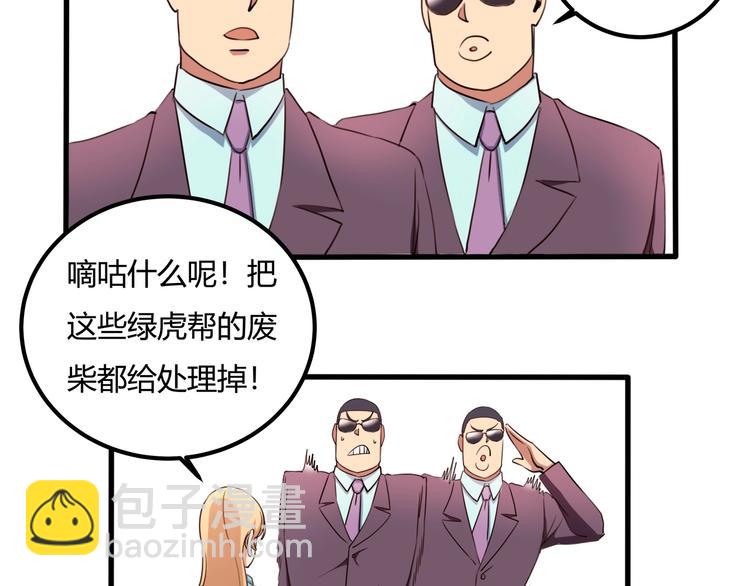 《小哥撑住啊》第31话 告别过去 第38页