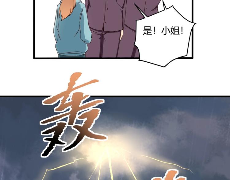 《小哥撑住啊》第31话 告别过去 第39页