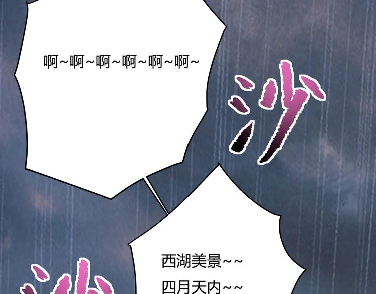 《小哥撑住啊》第31话 告别过去 第44页