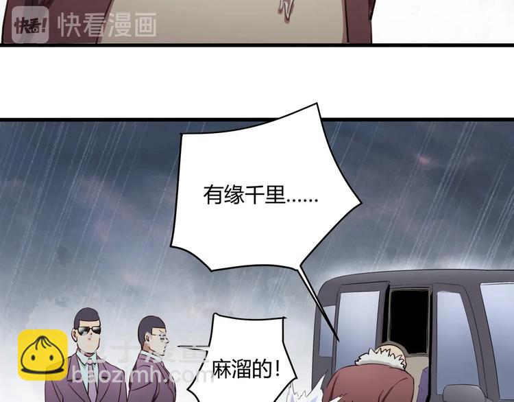 《小哥撑住啊》第31话 告别过去 第46页